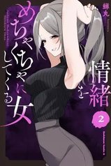 tb_joucho-wo-mechakuchani-shitekuru-onna-serializacion_1
