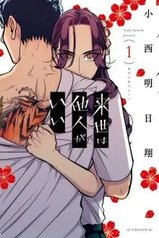 tb_raise-wa-tanin-ga-li
