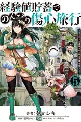 tb_keikenchi-chochiku-de-nonbiri-shoushin-ryokou