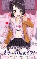 tb_miya-chan-s-succing-life_1