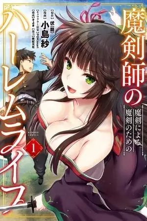 tb_la-vida-en-harem-del-maestro-de-la-espada-maldita