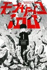 tb_mob-psycho-100