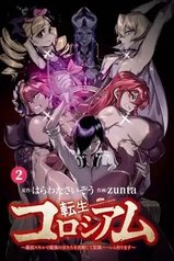 tb_tensei-colosseum-saijaku-skill-de-saikyou-no-onna-tachi-o-kouryaku-shite-dorei-harem-tsukurimasu_1