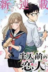 tb_hanninmae-no-koibito_1